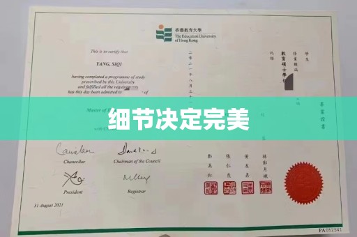 柯坪细节决定完美