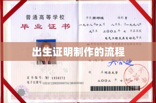 柯坪出生证明制作的流程