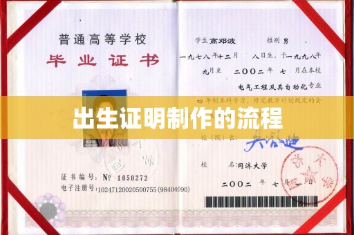 柯坪出生证明制作的流程