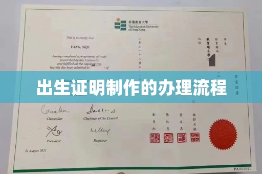 柯坪出生证明制作的办理流程